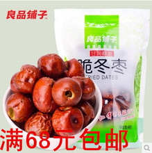 【酥脆冬棗】最新最全酥脆冬棗 產品參考信息